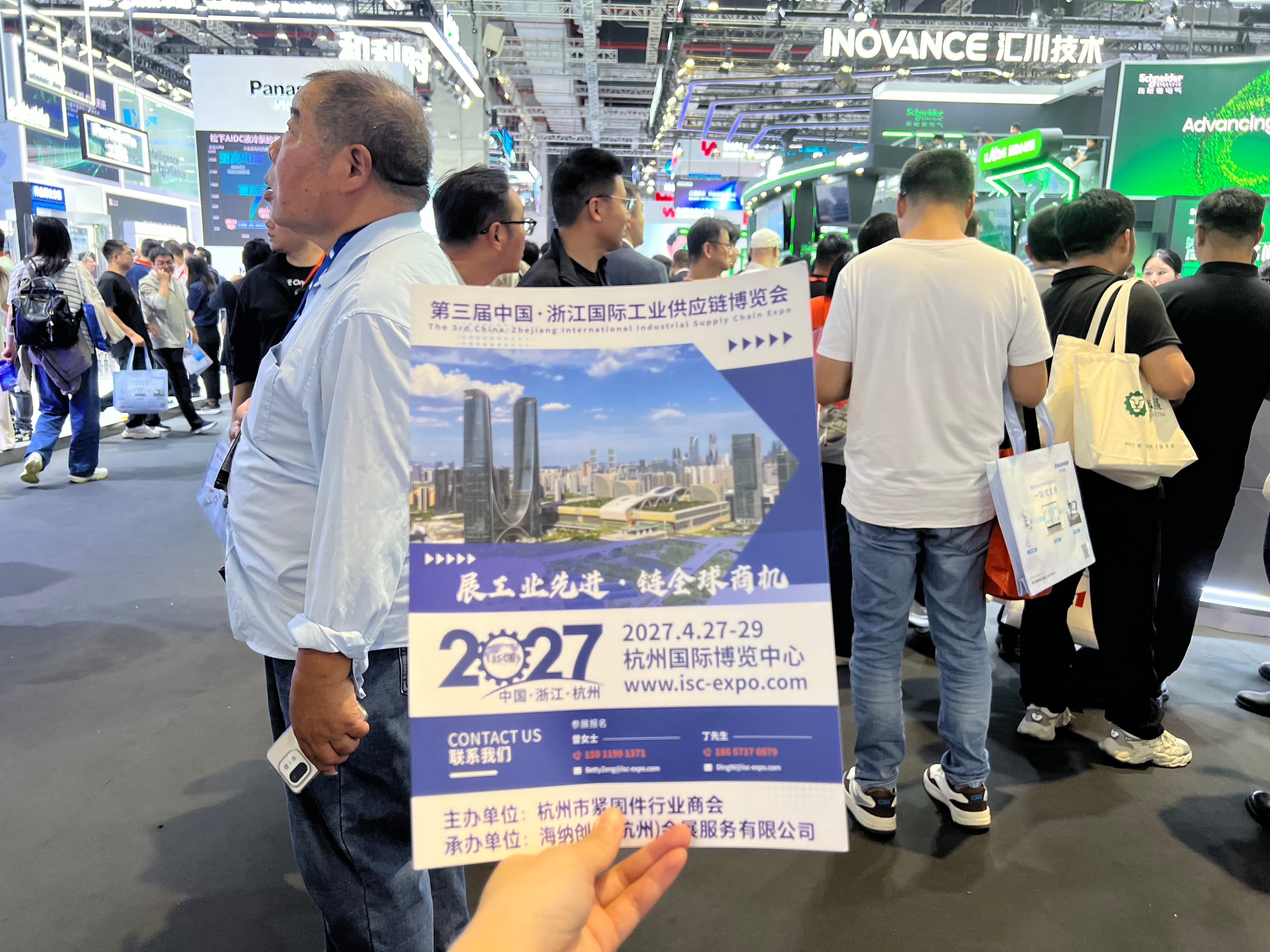 isc-expo