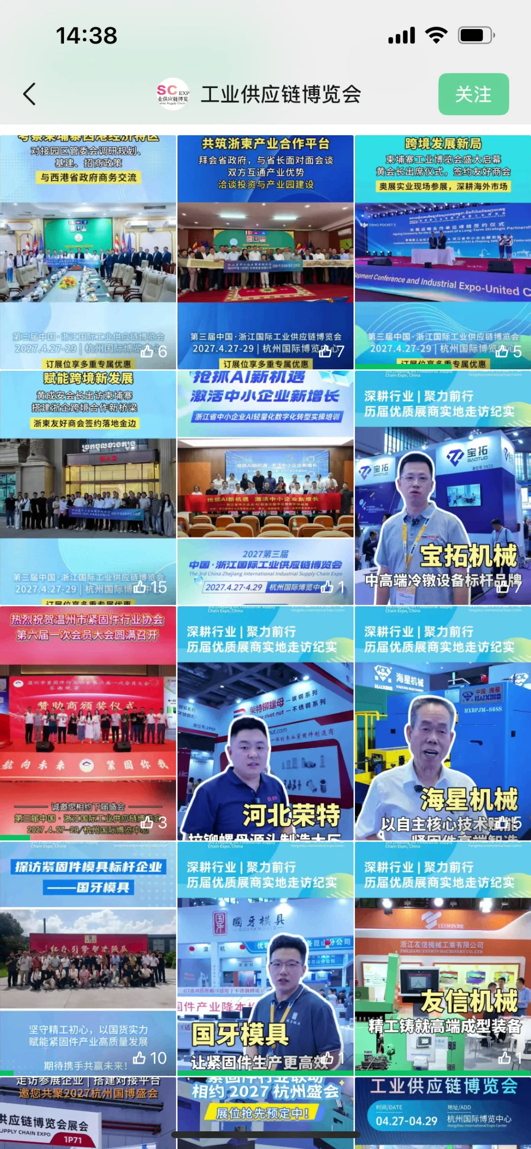 isc-expo